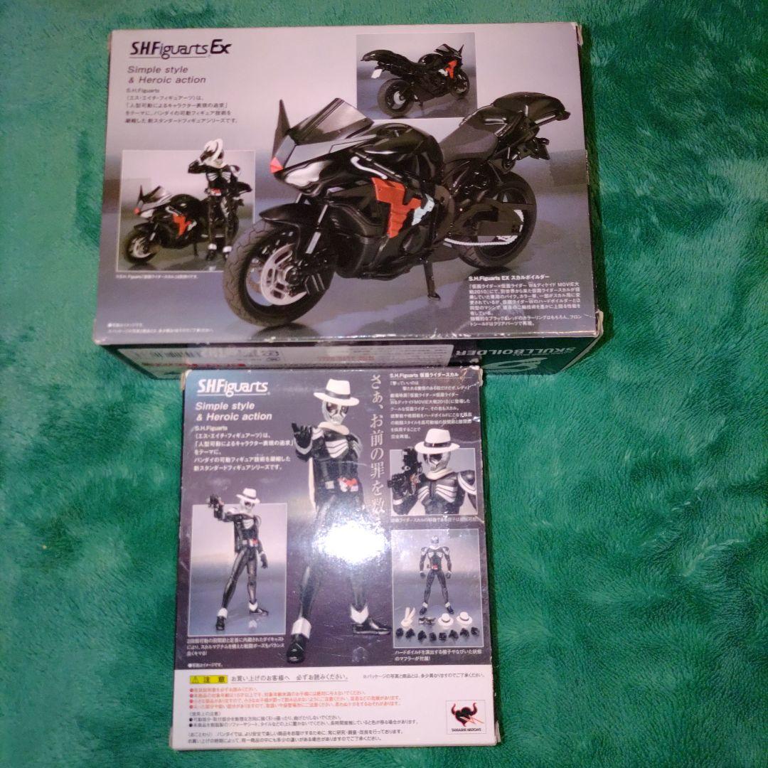 【未開封品】S.H.Figuarts 仮面ライダー スカル&スカルボイルダー