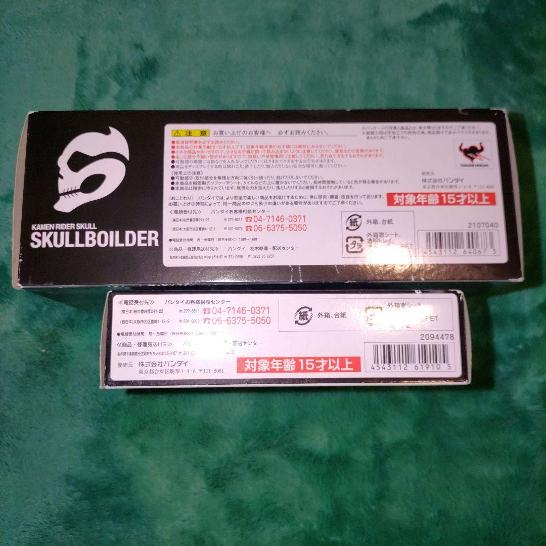 【未開封品】S.H.Figuarts 仮面ライダー スカル&スカルボイルダー