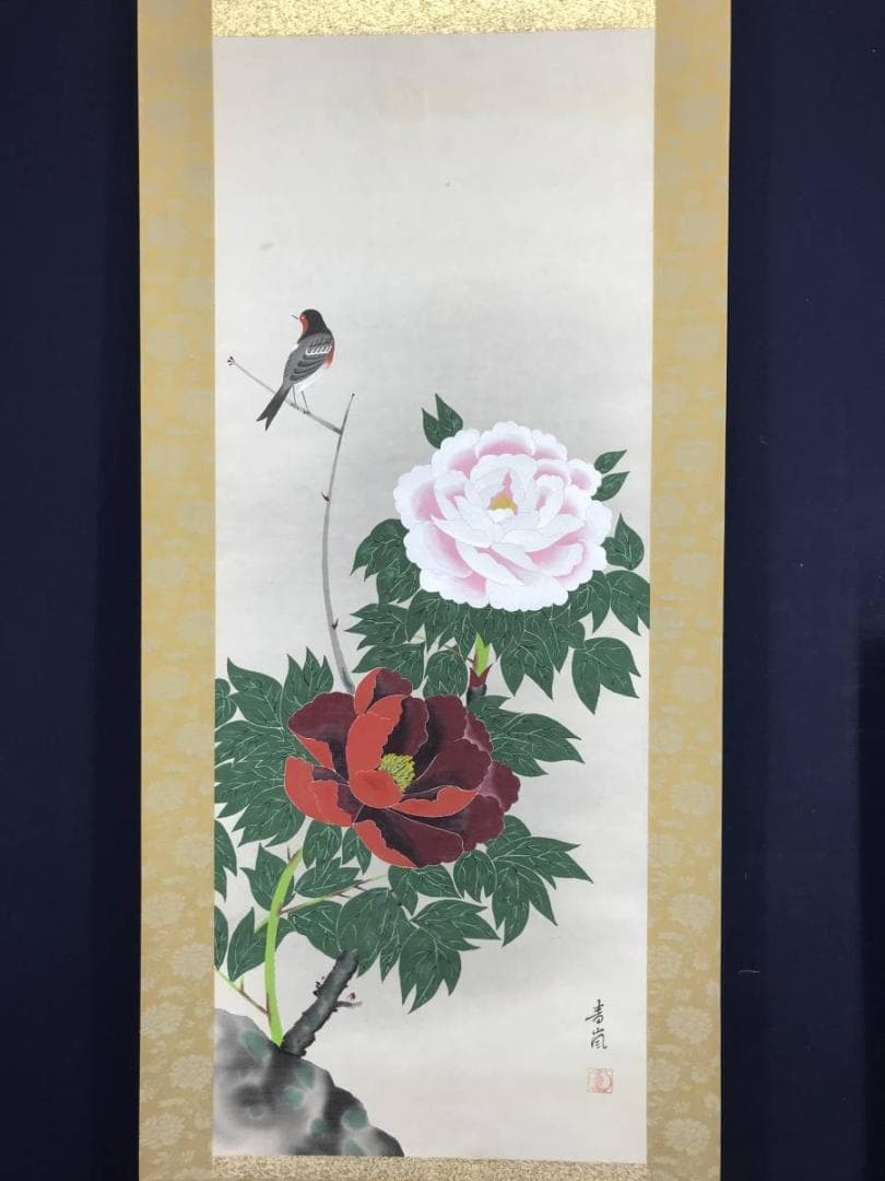 【複製】西村青嵐/牡丹小禽図/花鳥図/牡丹図/工芸品/掛軸/名家伝来/AC-96