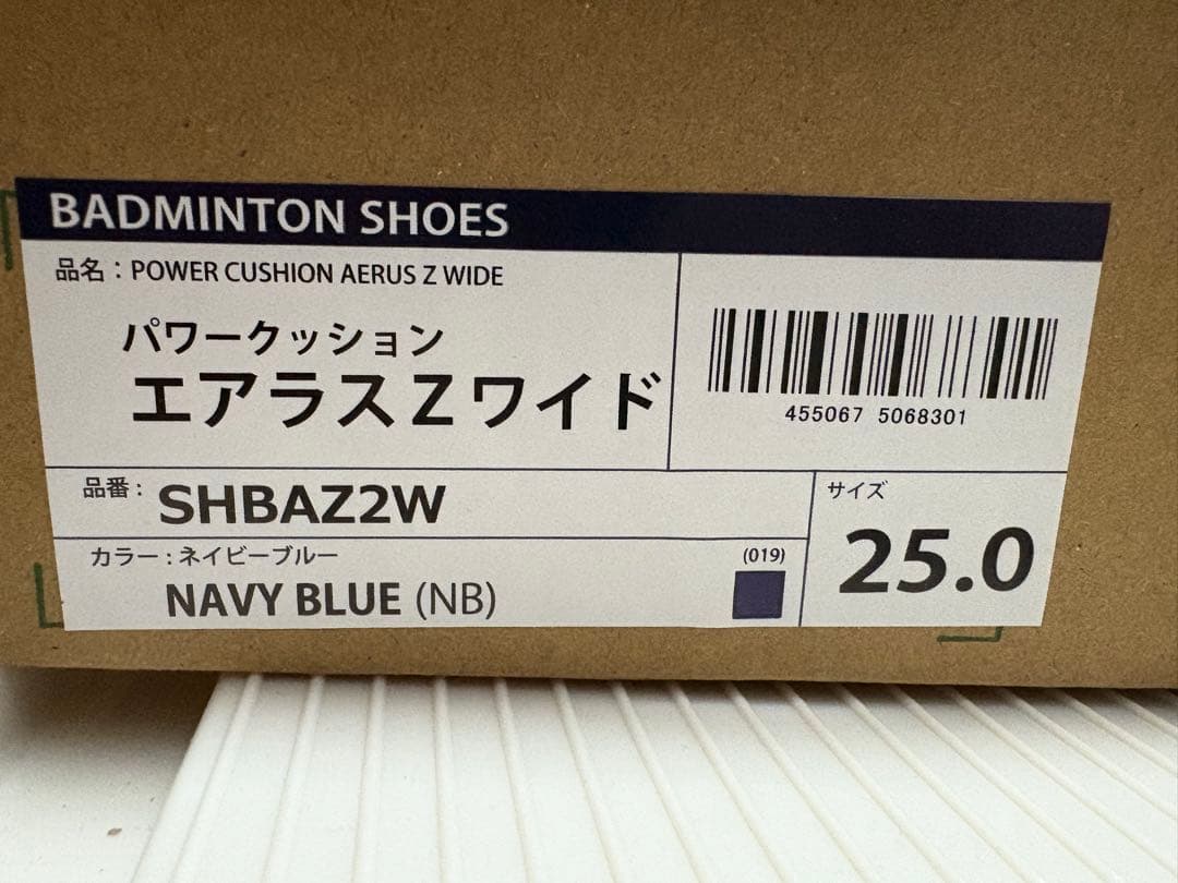 【美品】YONEX エアラスZワイド 25.0cm 青