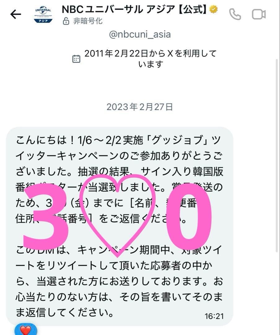 非売品　少女時代 ユリ チョンイル　サイン入りポスター　韓国ドラマ グッジョブ