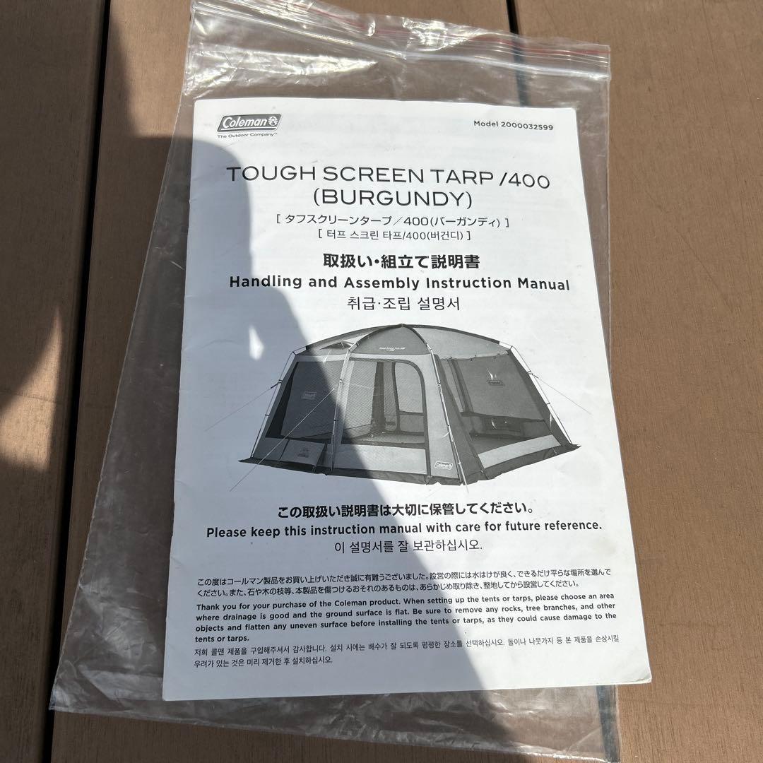 美品✨タフスクリーンタープ 400 コールマン　テント バーガンディ　限定　希少