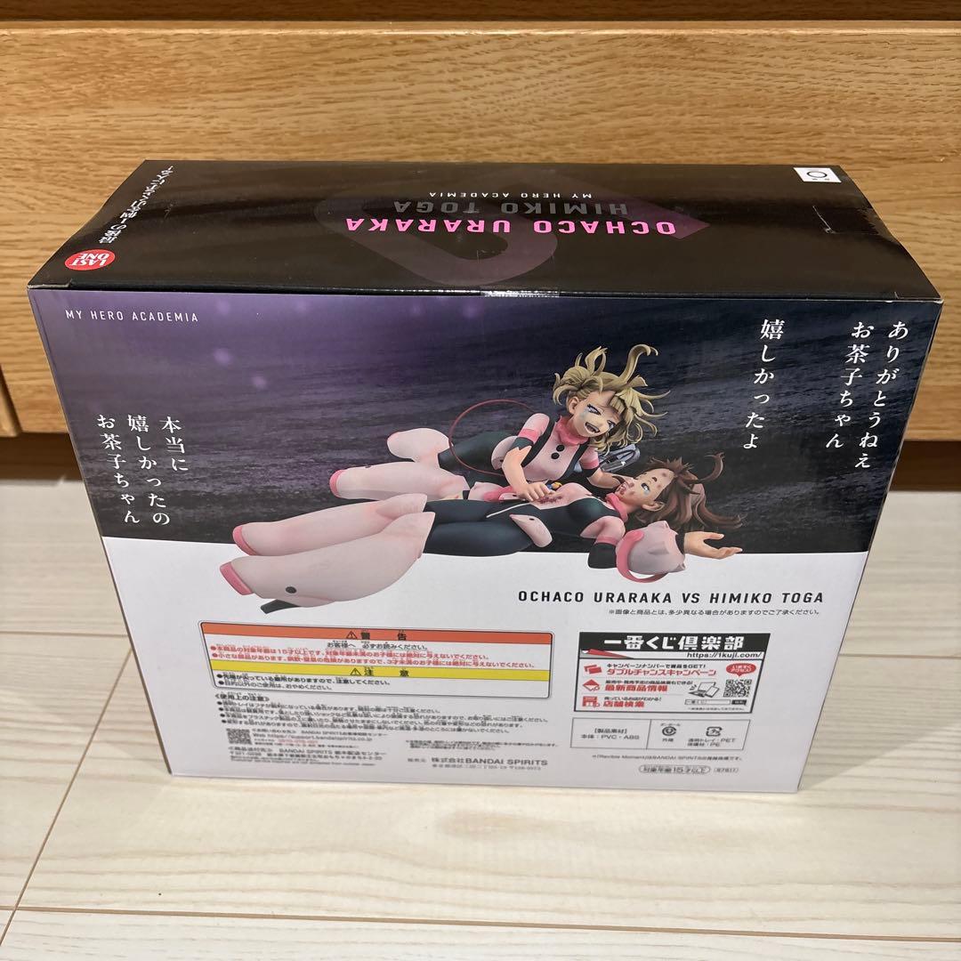 僕のヒーローアカデミア一番くじ ラストワン賞