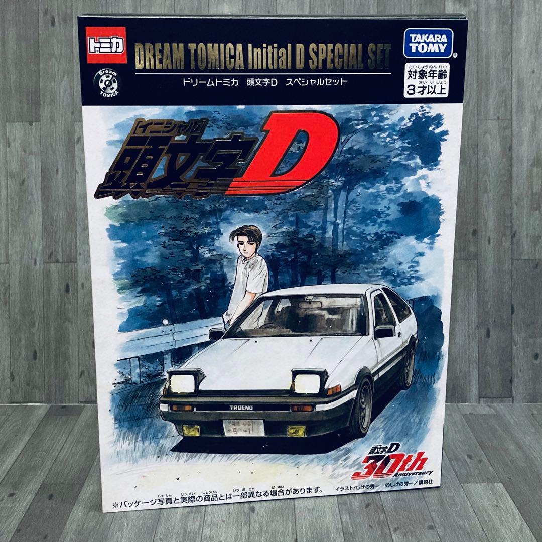 ドリームトミカ 頭文字D 30周年 アニバーサリー スペシャルセット