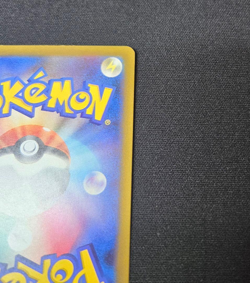 ポケモンカード ピカチュウex SAR MEGAドリームex収録