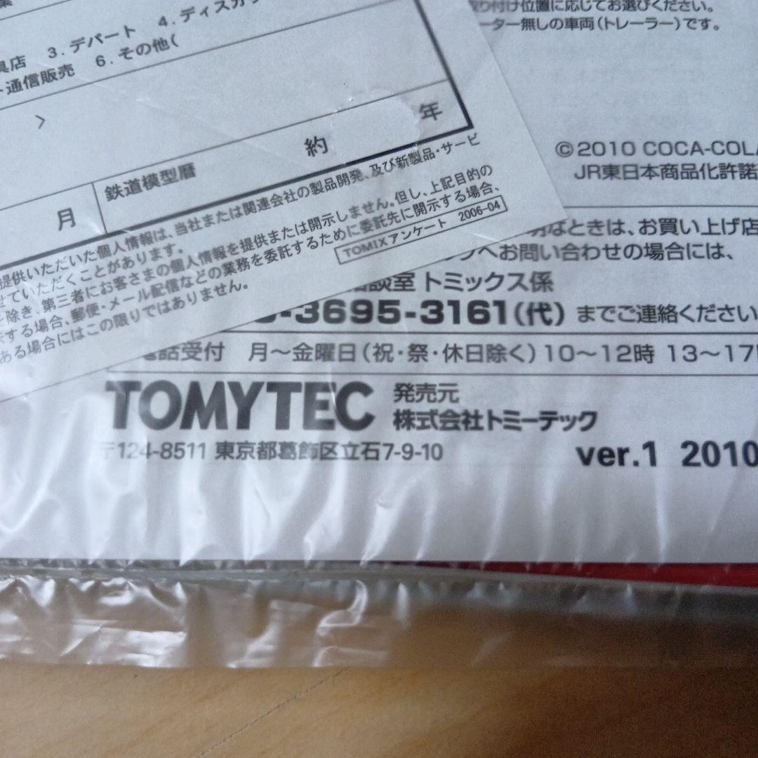 TOMIX JR 115系1000番台 コカ・コーラ塗装セット