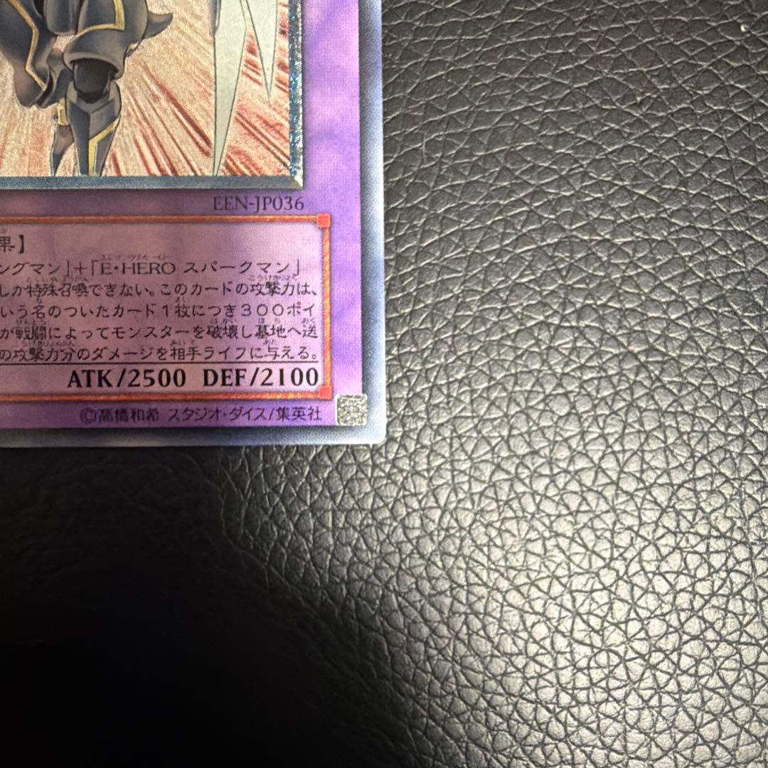 遊戯王 HERO アルティメット 旧レリーフ シャイニングフレアウィングマン等
