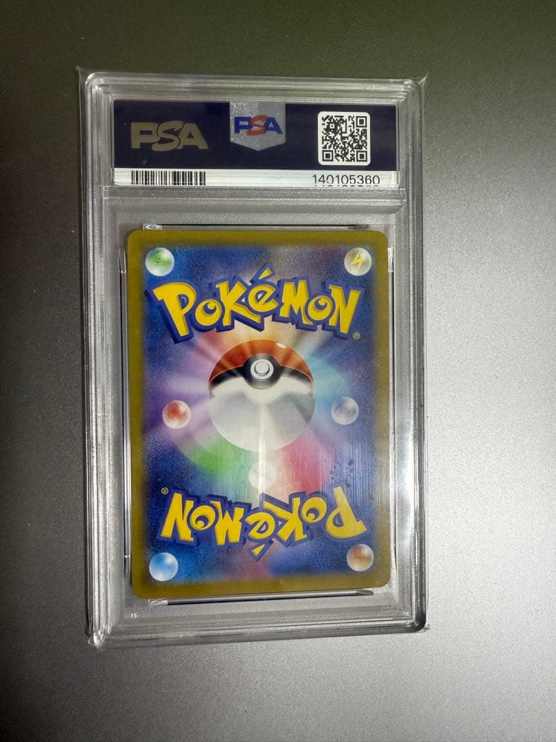 2022 ピカチュウV PSA 10 コロコロ版