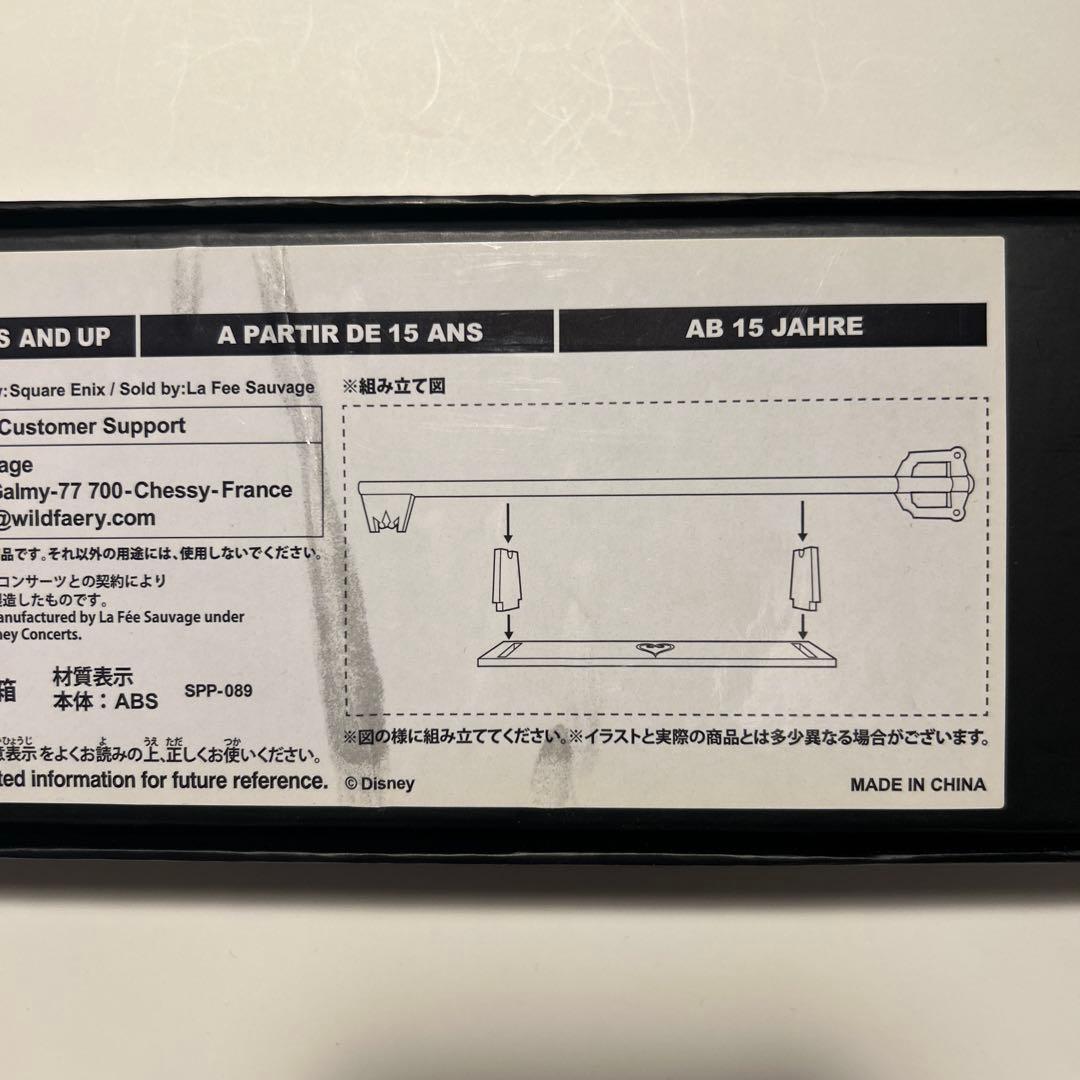 キングダムハーツ　キーブレード