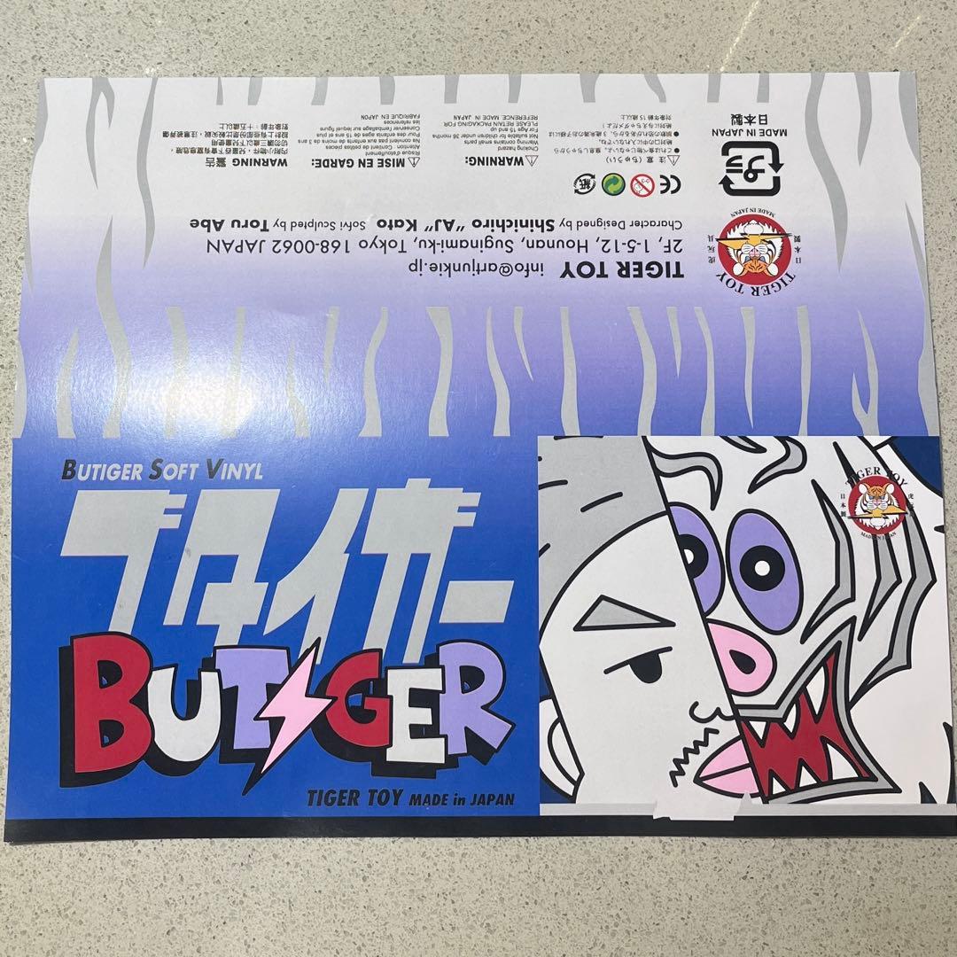 ART JUNKIE アートジャンキー　ブタイガー　クリアブルー　ラメ　ソフビ