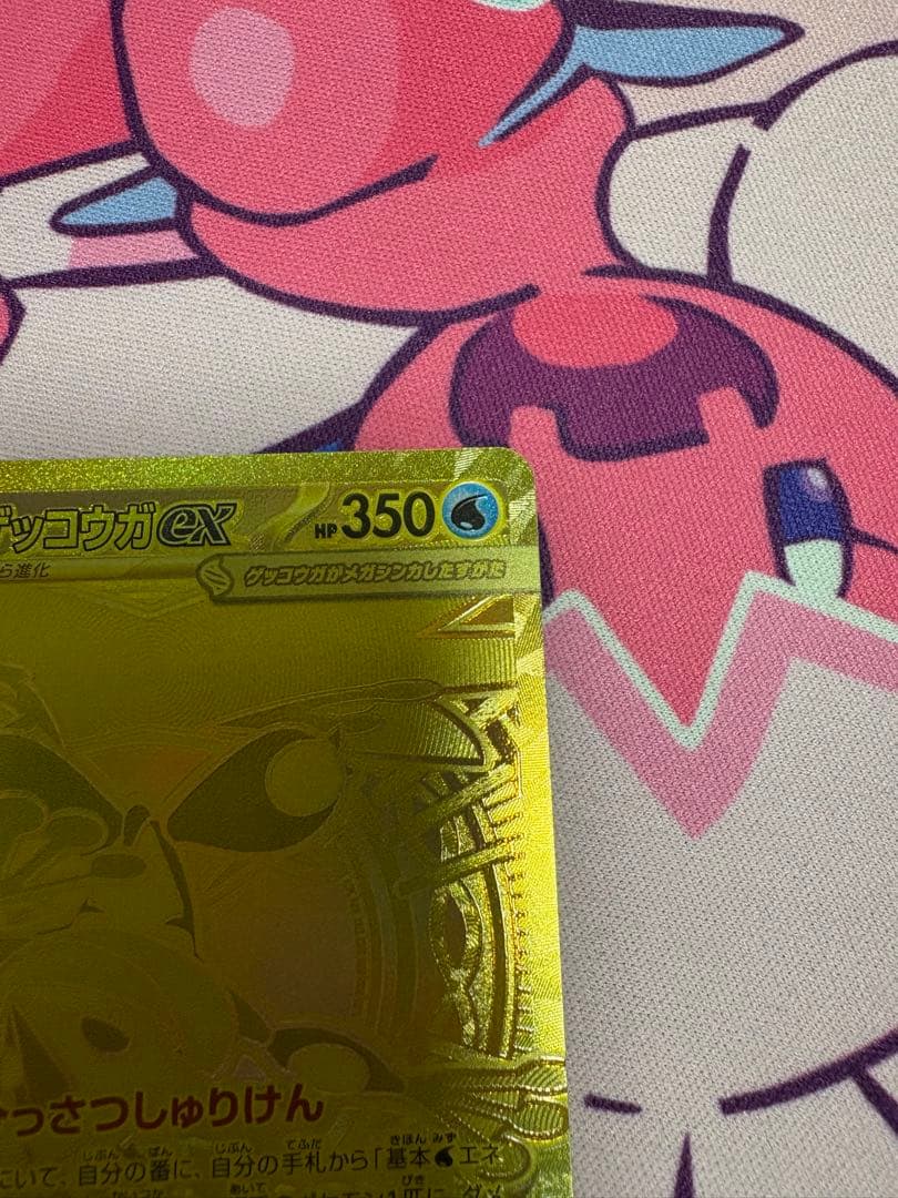 メガゲッコウガex MUR１枚ポケモンカード