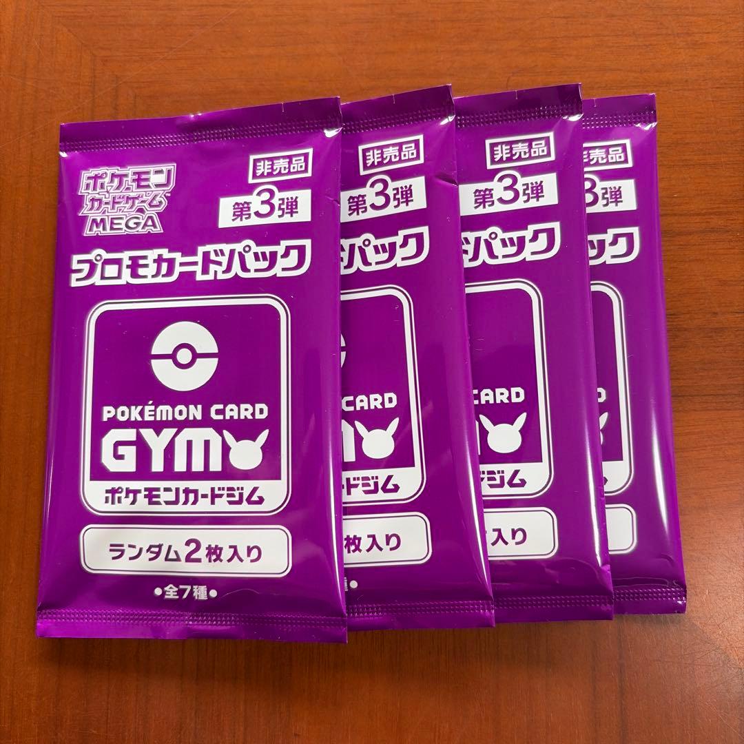 ポケモンカードゲーム ニンジャスピナーBOX等