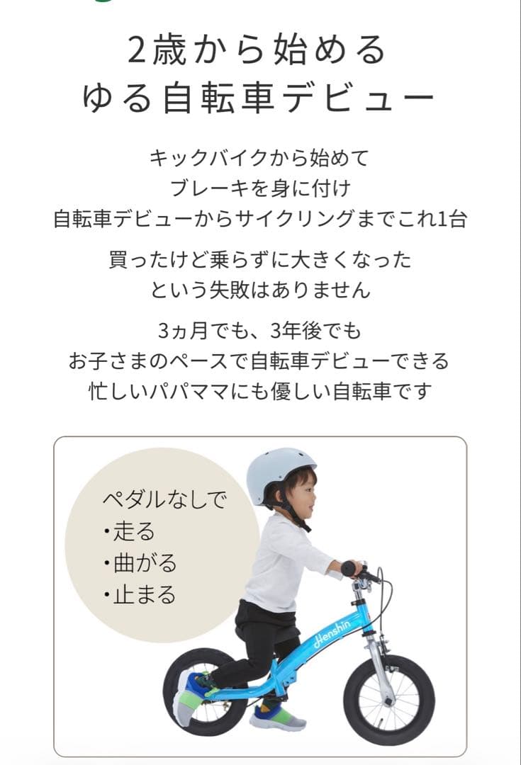 【都内湾岸直接引取】美品へんしんバイク 子供 自転車 イエロー 12インチ