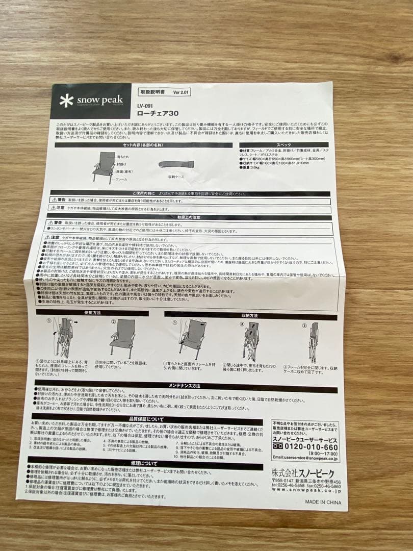  Peak スノーピーク ローチェア30 ブラウン 折りたたみチェア
