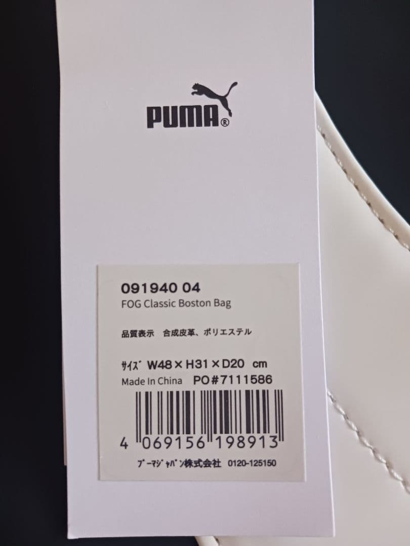 PUMA ボストンバッグ