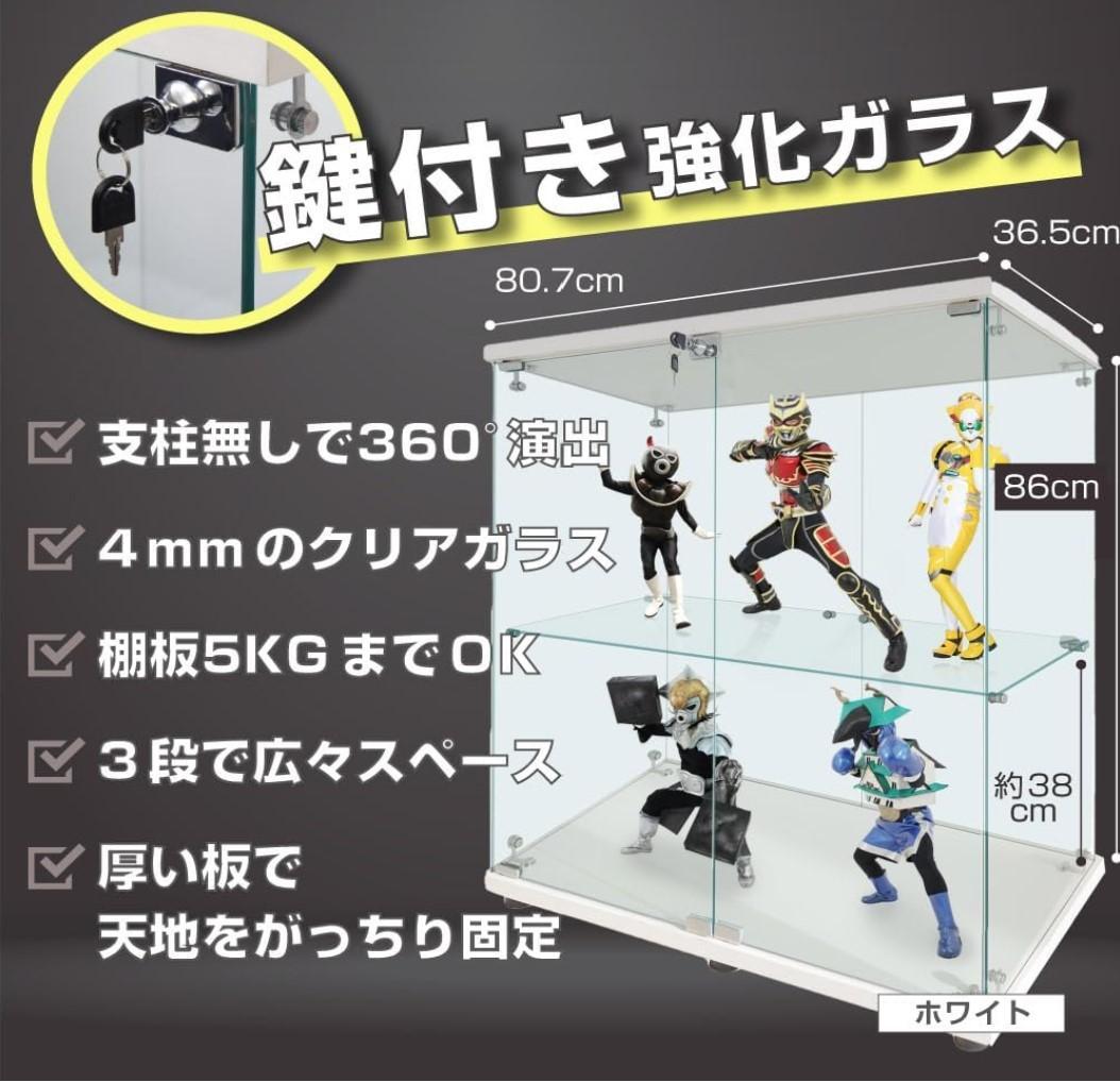 【新品】フィギュアケース 2段ワイド 棚 ホワイト コレクションケース ガラス