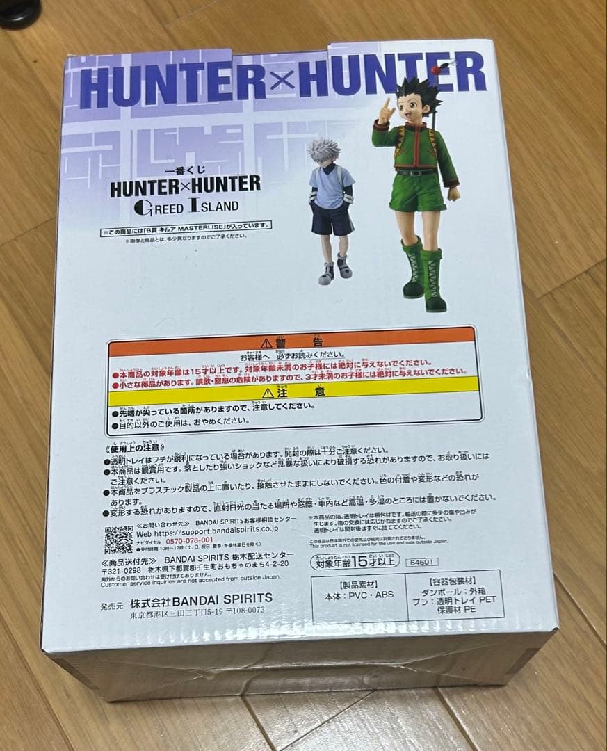 一番くじHUNTER×HUNTER GREED  キルアB賞　未開封