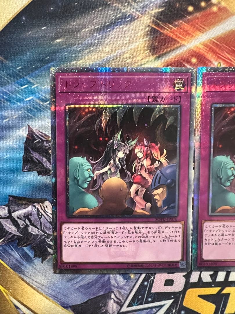 遊戯王OCG トラップトリック 20thシク　3枚セット