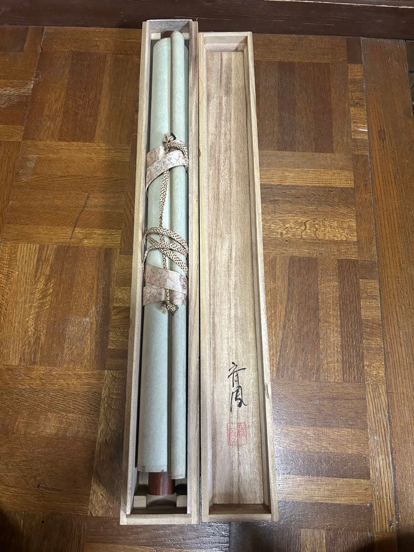 掛軸　南天福寿　松仙　希少