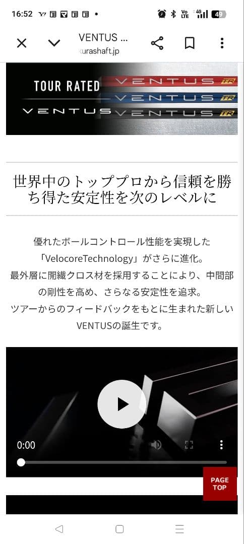 【みつ】フジクラ　ベンタスブルー　6S　テーラーメイド　スリーブ付