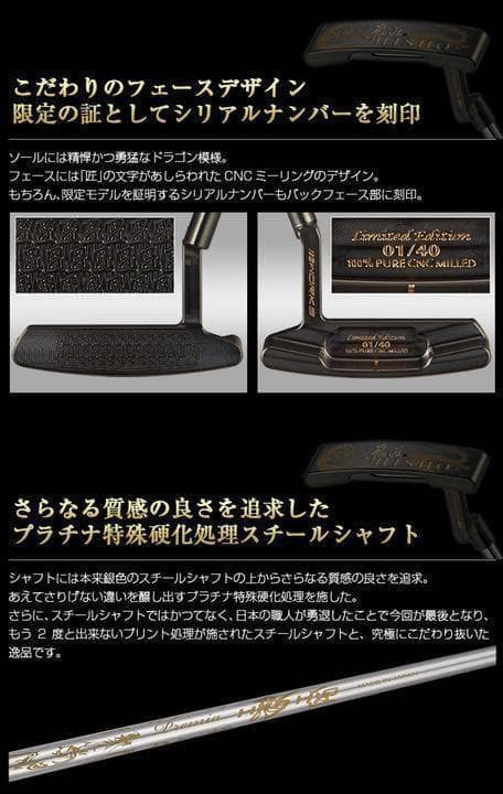 ★シリアル付40本限定生産★ 超レア最高級CNC削り出し 飛匠 ピン型 パター