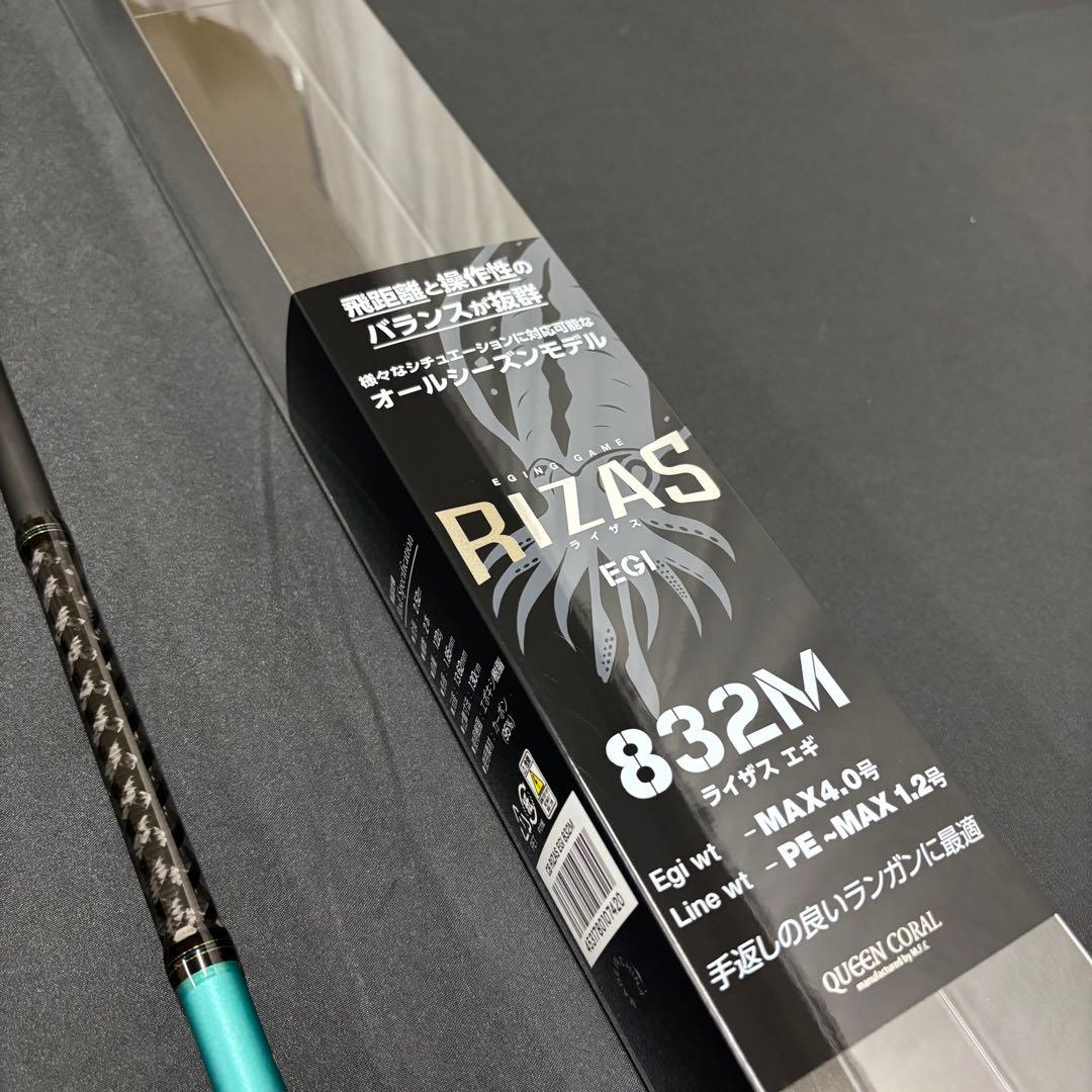 新品　エギングロッド　リールセット　RIZAS　セフィアbb C3000SHG
