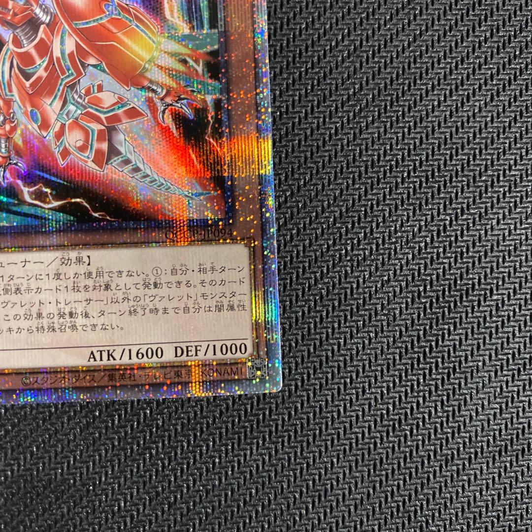 遊戯王 ヴァレットトレーサー 25th 3枚セット