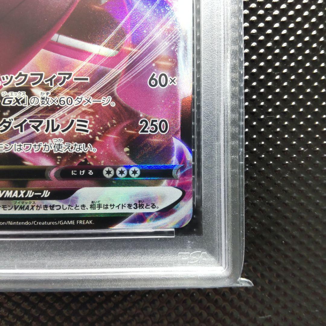 【PSA10】ゲンガーVMAX SGG ハイクラスデッキ 002/019