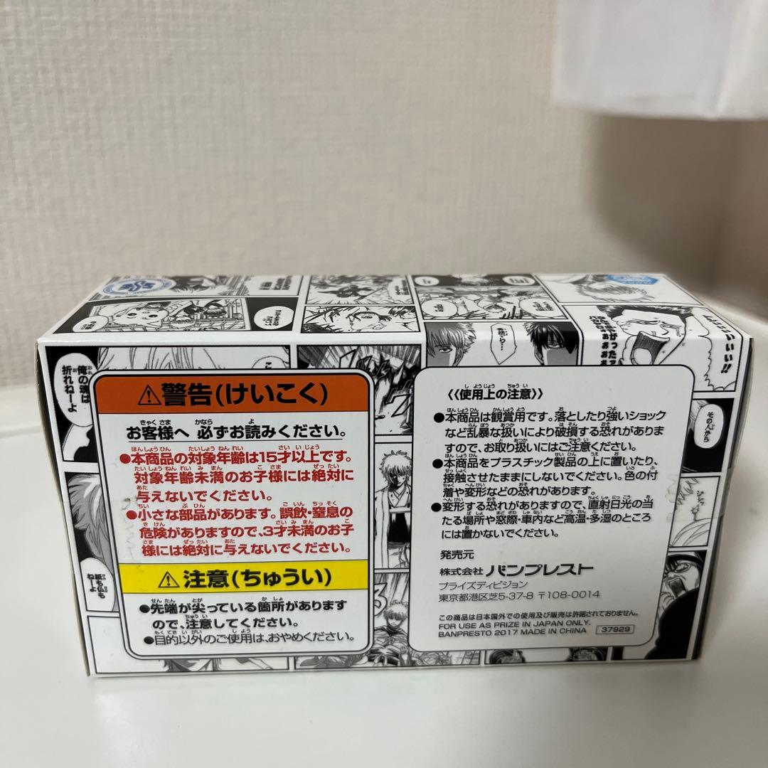 ジャンプ50周年 銀魂　ワールドコレクタブルフィギュア　ロゴキカク