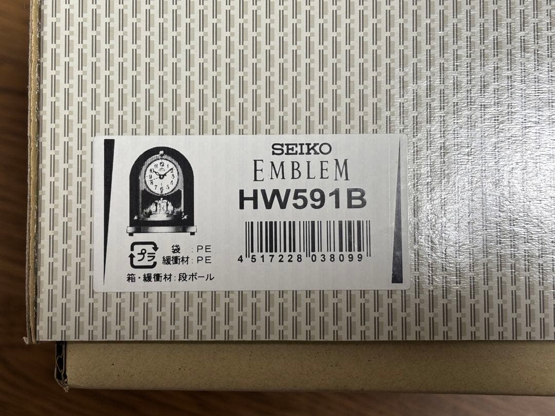 SEIKO 置時計 EMBLEM HW591B 電波クロック