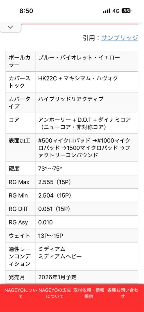 DV8 HECKLER ボウリングボール　　15ポンド　超美品❗️