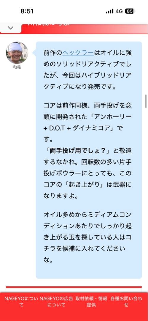 DV8 HECKLER ボウリングボール　　15ポンド　超美品❗️