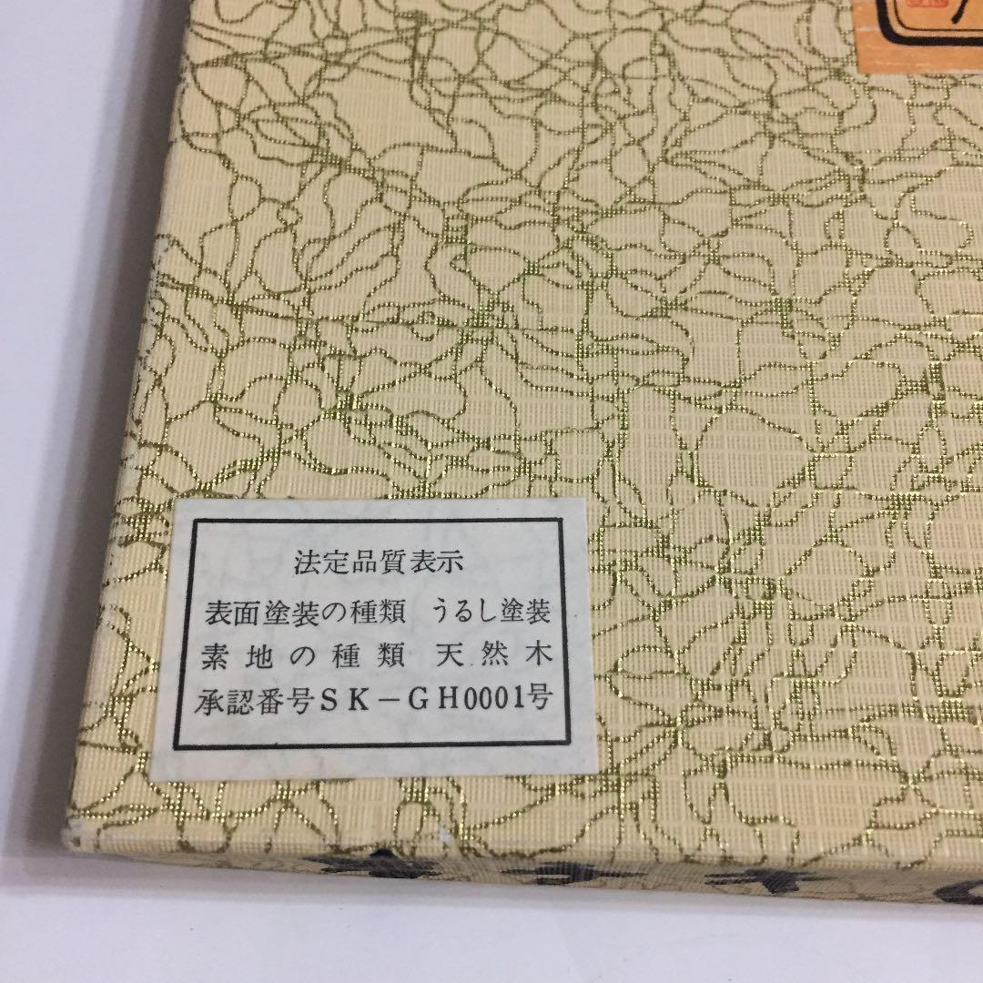 漆工芸 飛騨春慶 菓子器 お箸 セット