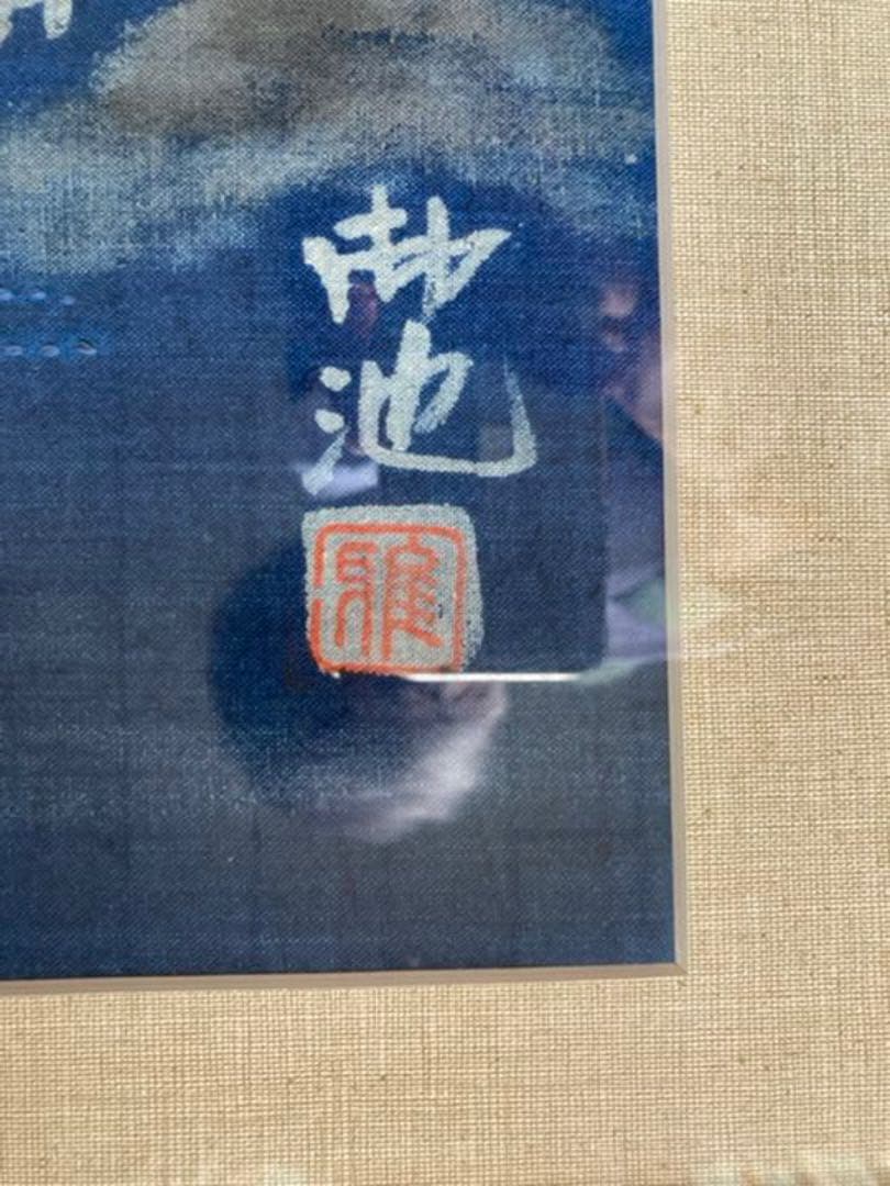 吉備津神社の額縁です。