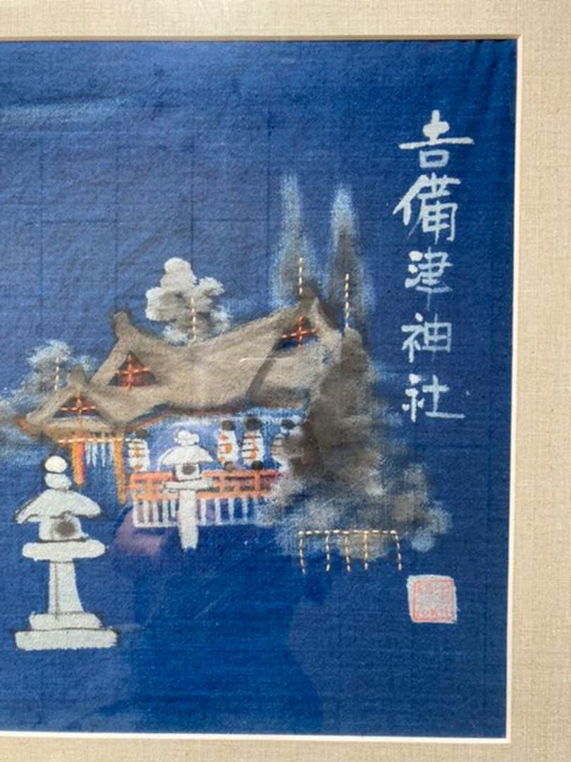 吉備津神社の額縁です。