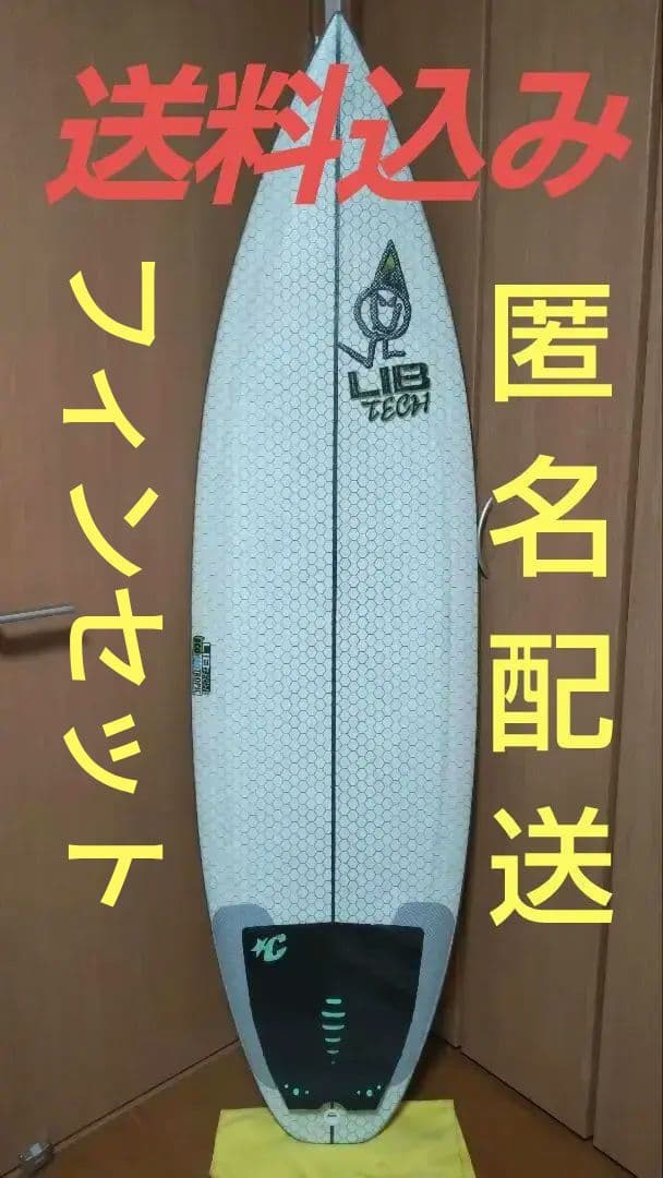 リブテック　AIR FOLA　5'11　VOL28.1　ツインスタビー　フィン付