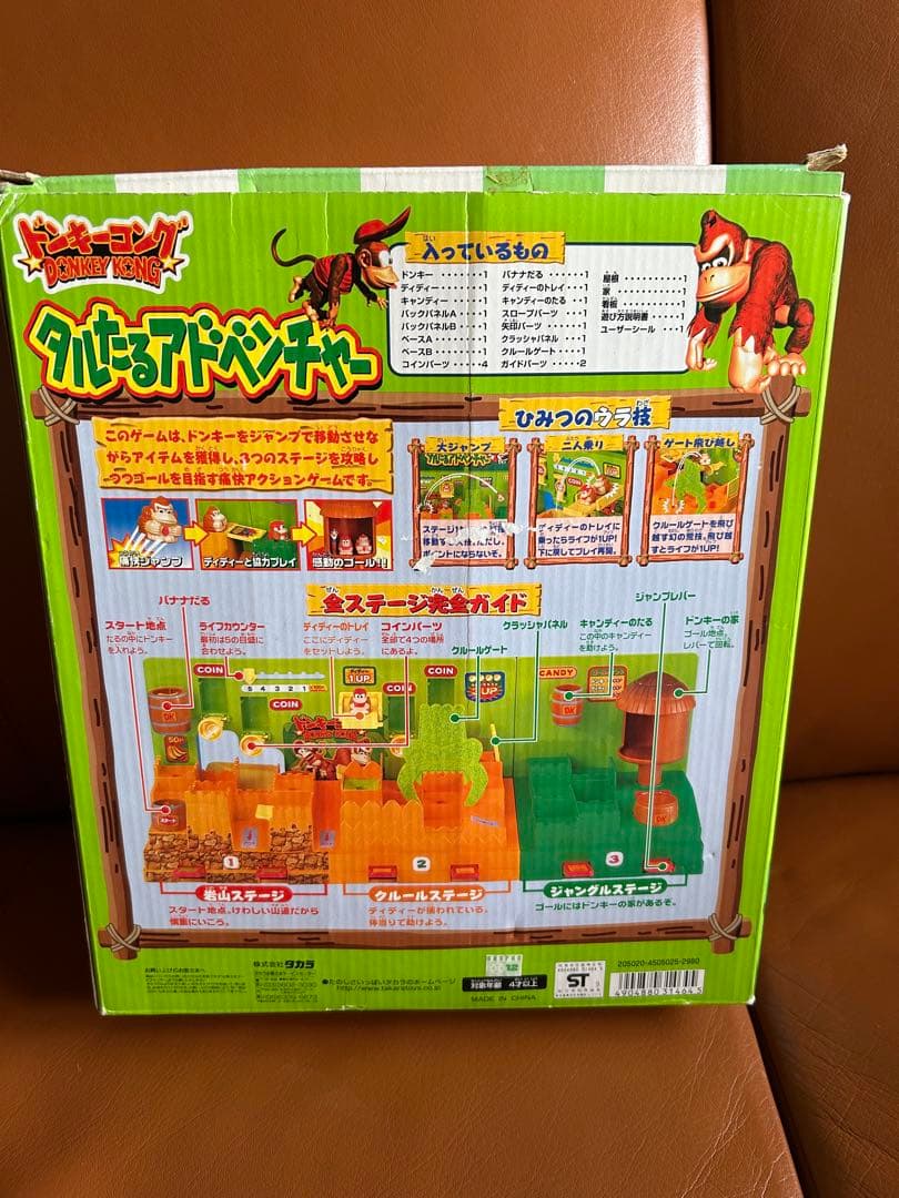 レア ドンキーコング タルたるアドベンチャー 平成レトロ