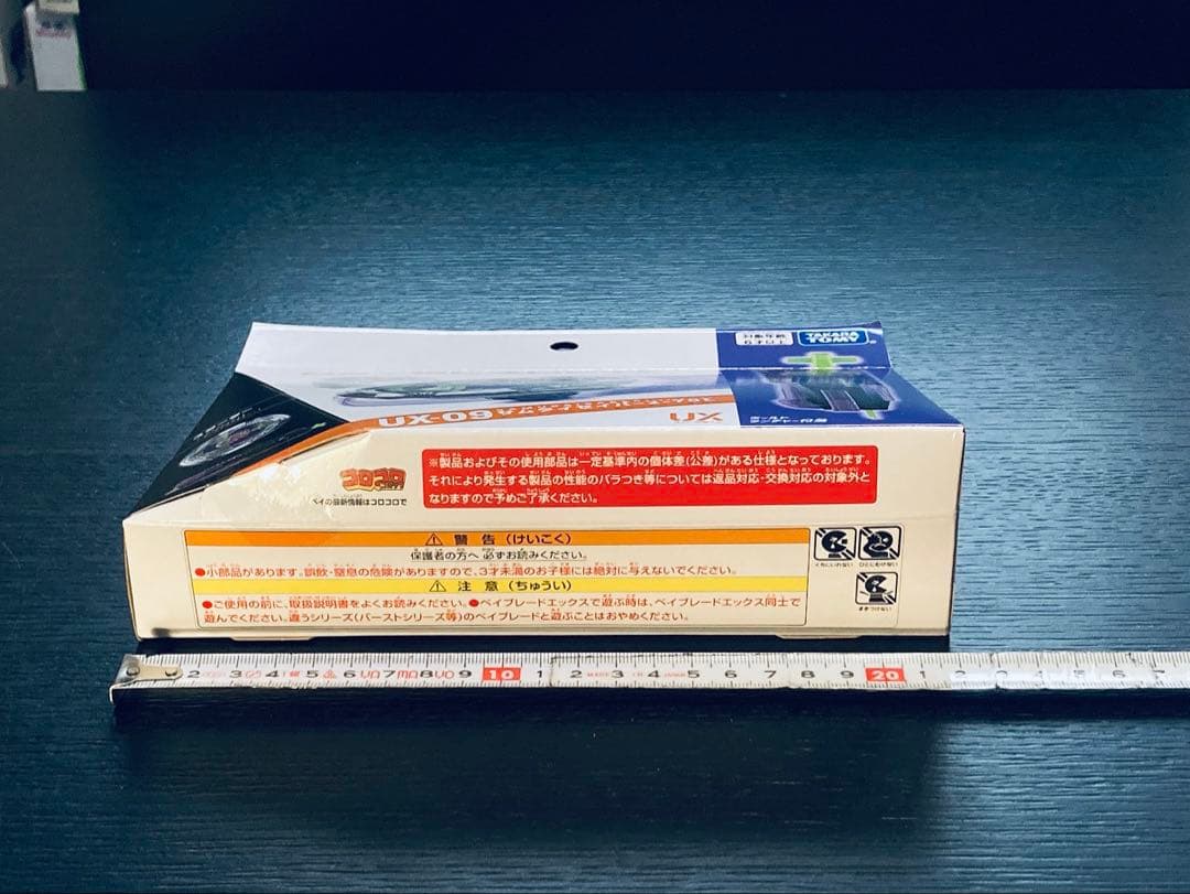入手困難4点セット UX-08 UX-09 UX-11 BX-23 (Y042)