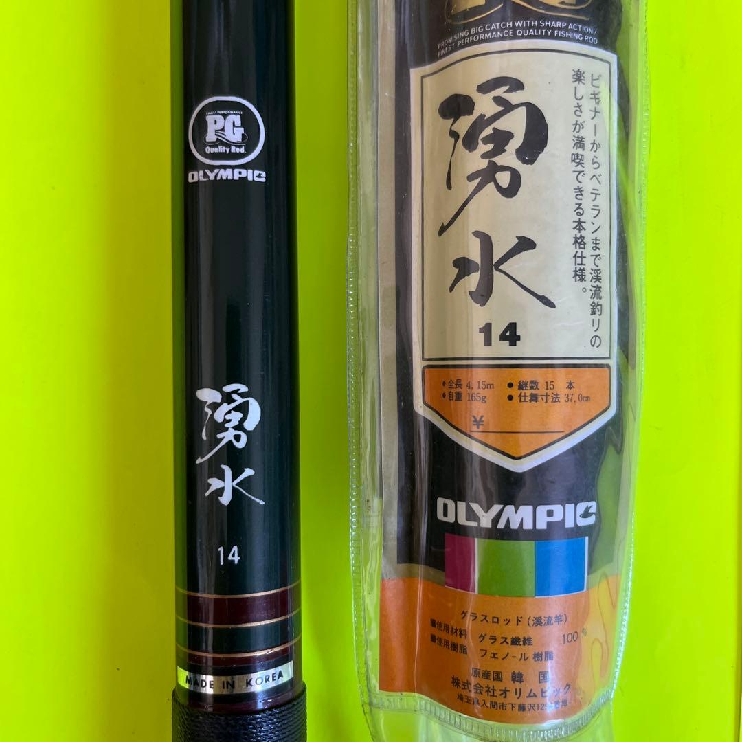 No.7582 OLYMPIC 渓流竿　湧水14 未使用品　希少品　入手困難品