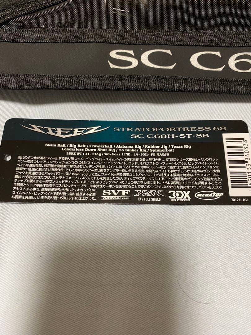 ダイワ(DAIWA) バスロッド スティーズ SC C68H-ST・SB