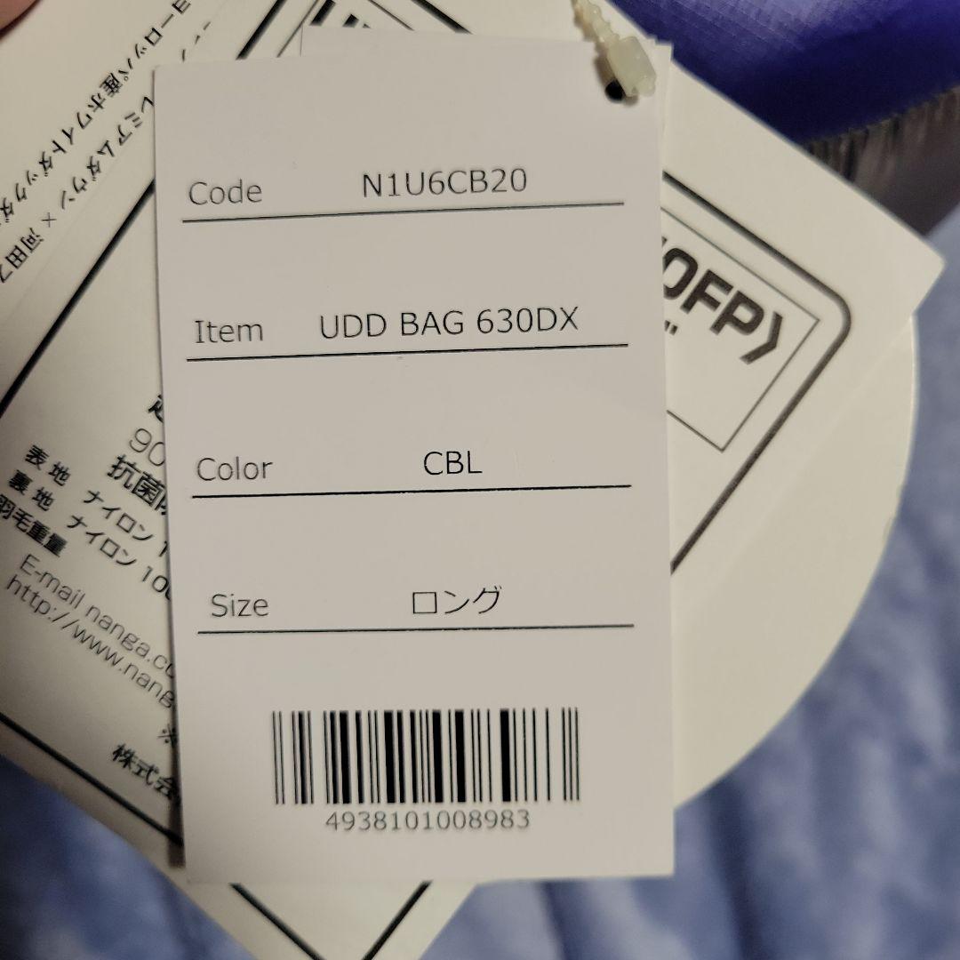 Nanga UDD BAG 630DX ロング CBL　他　寝具セット