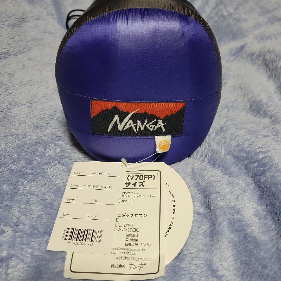 Nanga UDD BAG 630DX ロング CBL　他　寝具セット