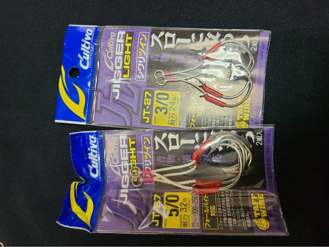 ディープライナー　200〜250g 5種＋フック2個