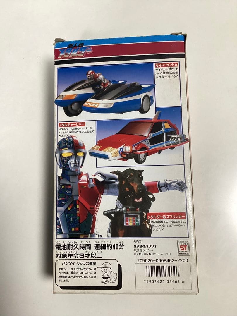 1987 超人機メタルダー 超振動メタルダー 未使用品
