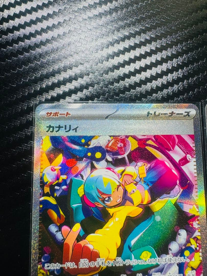 [美品]ポケモンカード カナリィ SAR 3枚セット