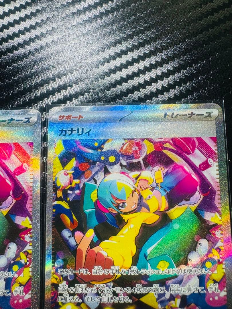 [美品]ポケモンカード カナリィ SAR 3枚セット
