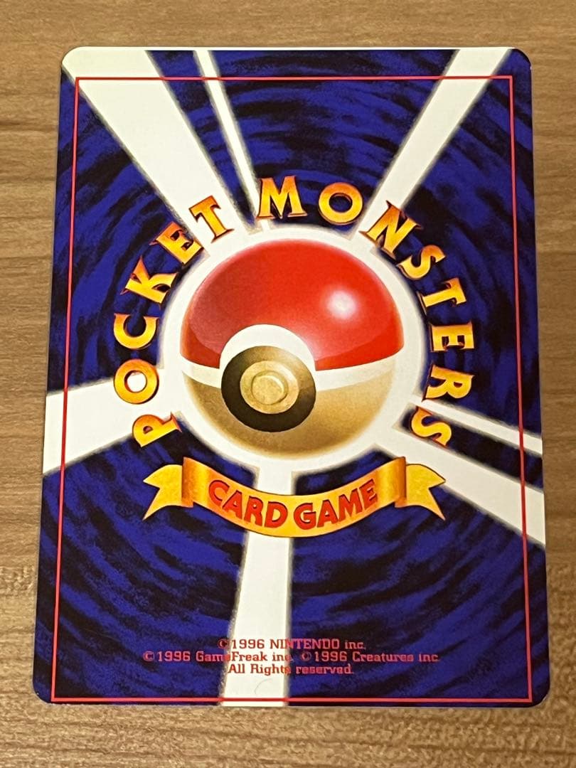 印刷ずれ ポケモンカード スリープ 旧裏