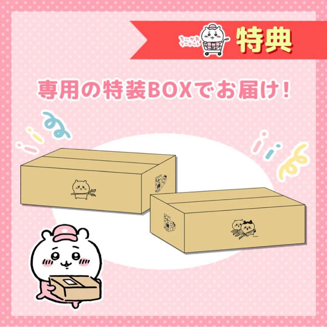 ちいかわ 討伐棒をもった特大ぬいぐるみ(ちいかわ)