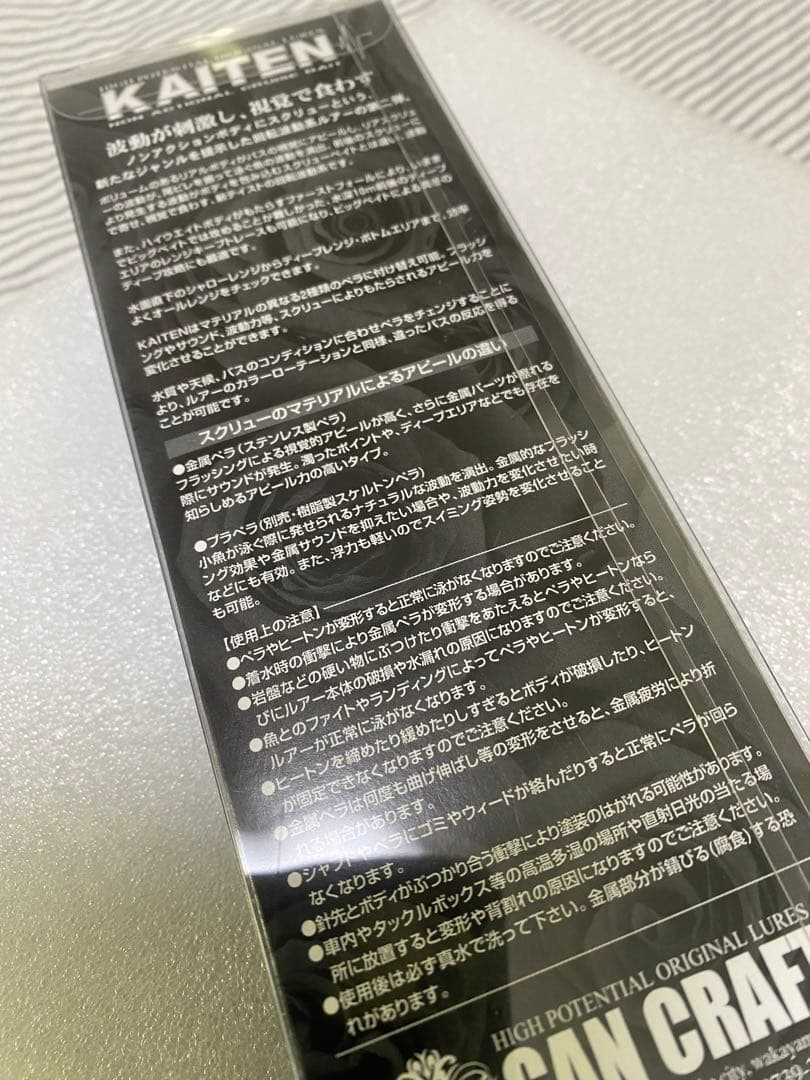 ガンクラフト　カイテン178F リアライブ　未使用新品