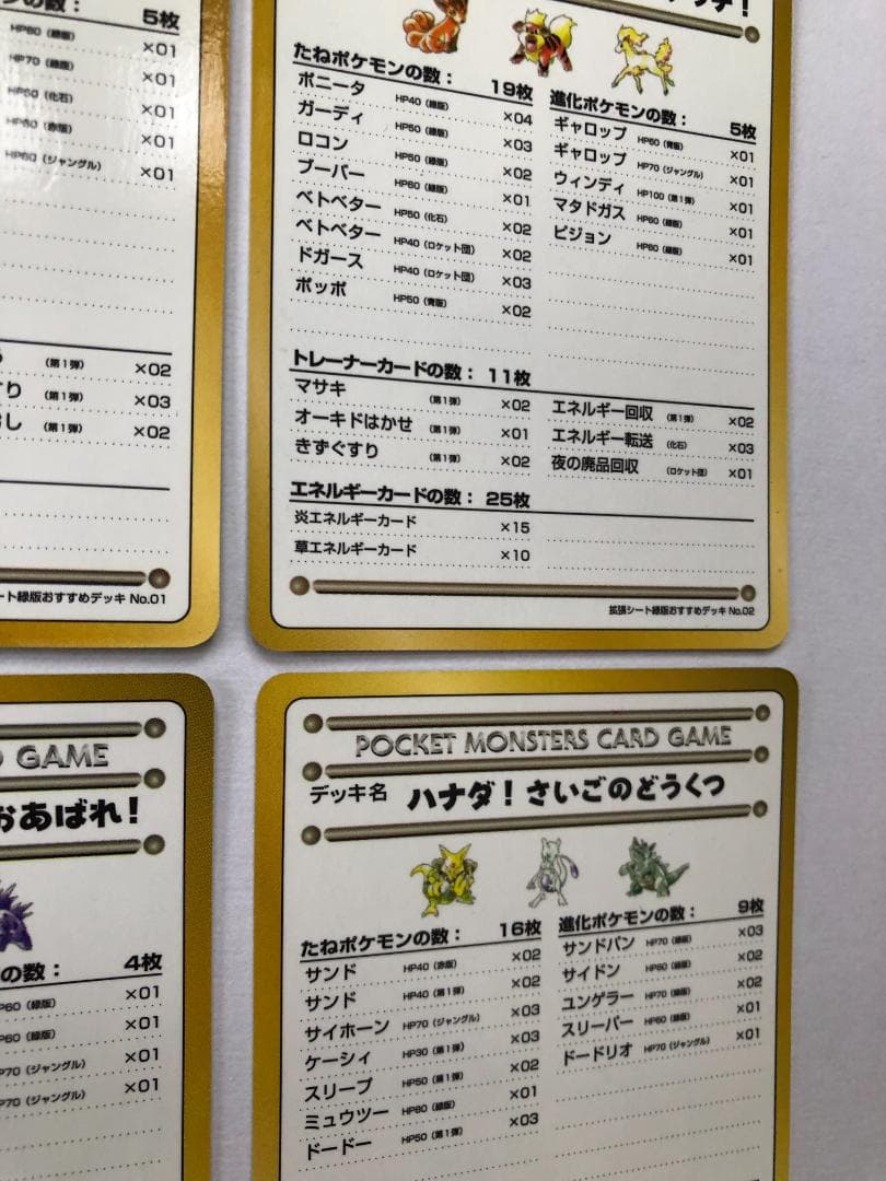 空の旅人様用 拡張シート 秘密工場 イマクニ こんらんで20ダメージ ほか 旧裏
